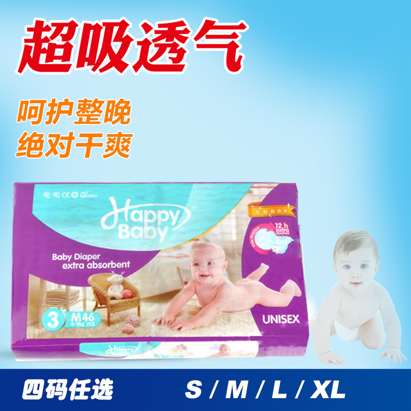 Happybaby diapers are ultra-thin, breathable and instant babies diapers