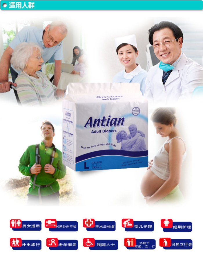 Factory direct elderly diapers adult diaper export OEM customization Antian Factory direct elderly diapers adult diaper export OEM customization Antian
