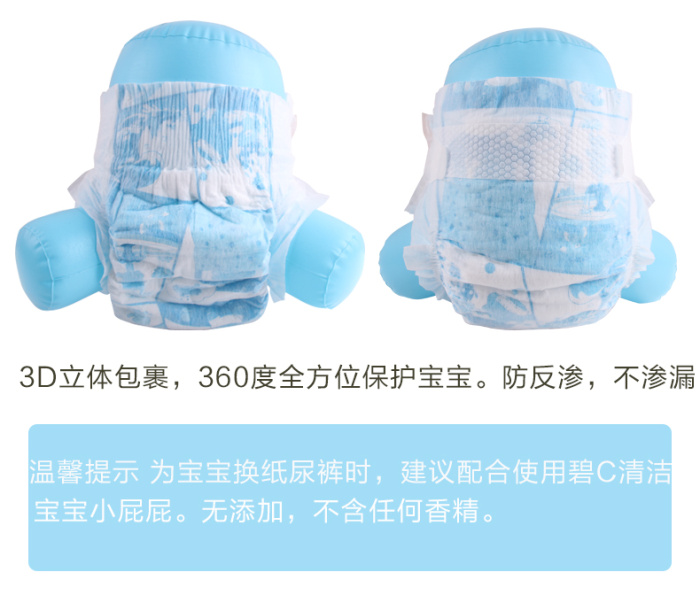 Bi C diapers baby soft thin air spring M code baby dry diapers diapers newborn Bi C diapers baby soft thin air spring M code baby dry diapers diapers newborn