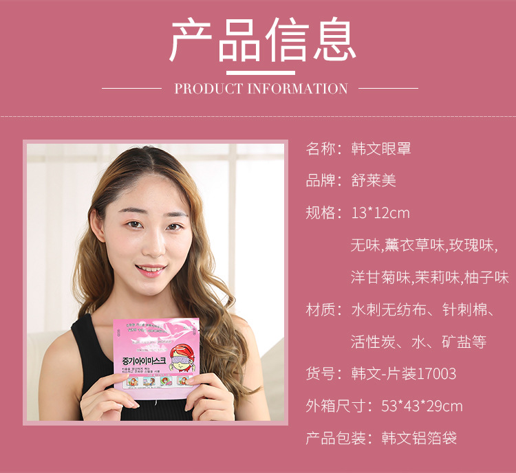 Hot Compress Health Care Steam Eyeshade Relieve Eye Fatigue Disposable Non-Woven Heating Eye Mask Custom OEM