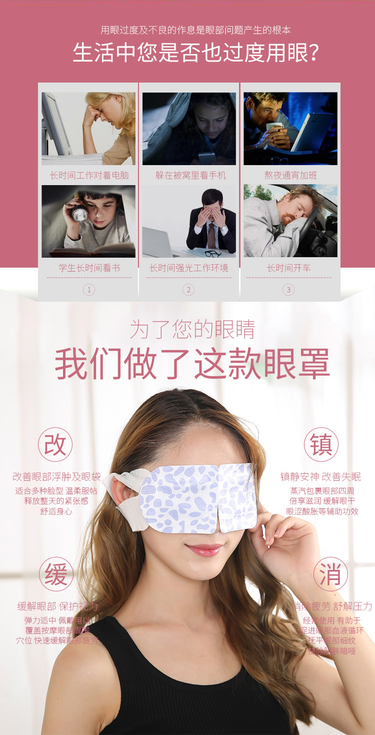 Hot Compress Health Care Steam Eyeshade Relieve Eye Fatigue Disposable Non-Woven Heating Eye Mask Custom OEM