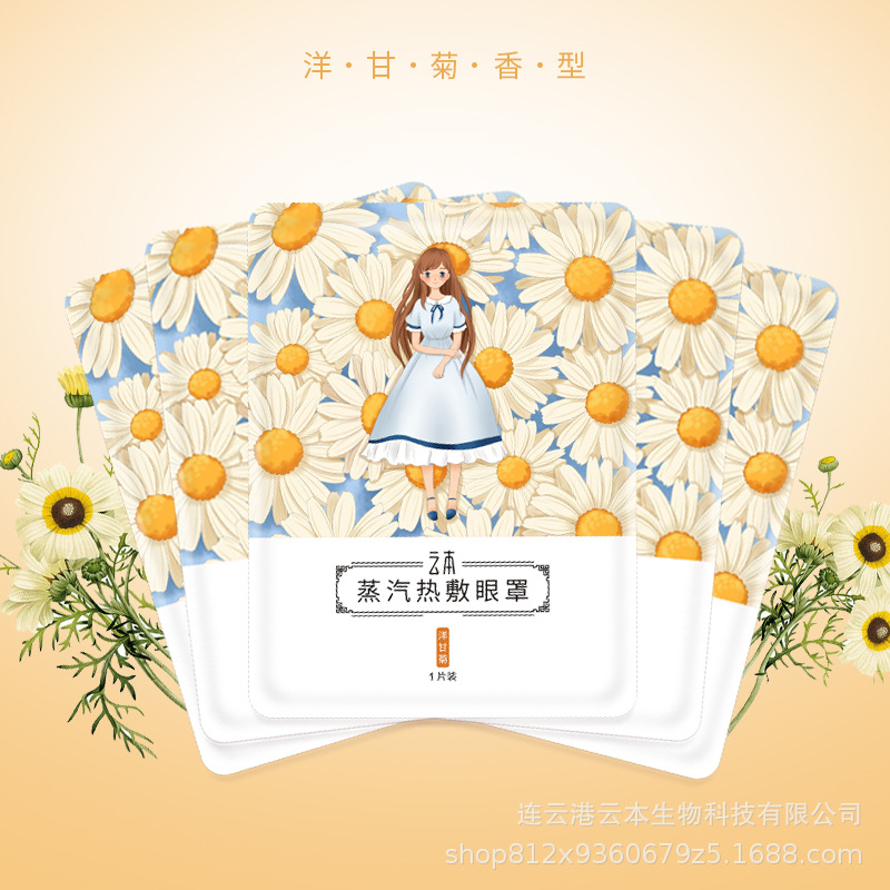Factory Direct Sales Custom Cloud Book Sleep Steam Heating Eye Mask OEM Eye Protection Relieving Fatigue Film Wholesale