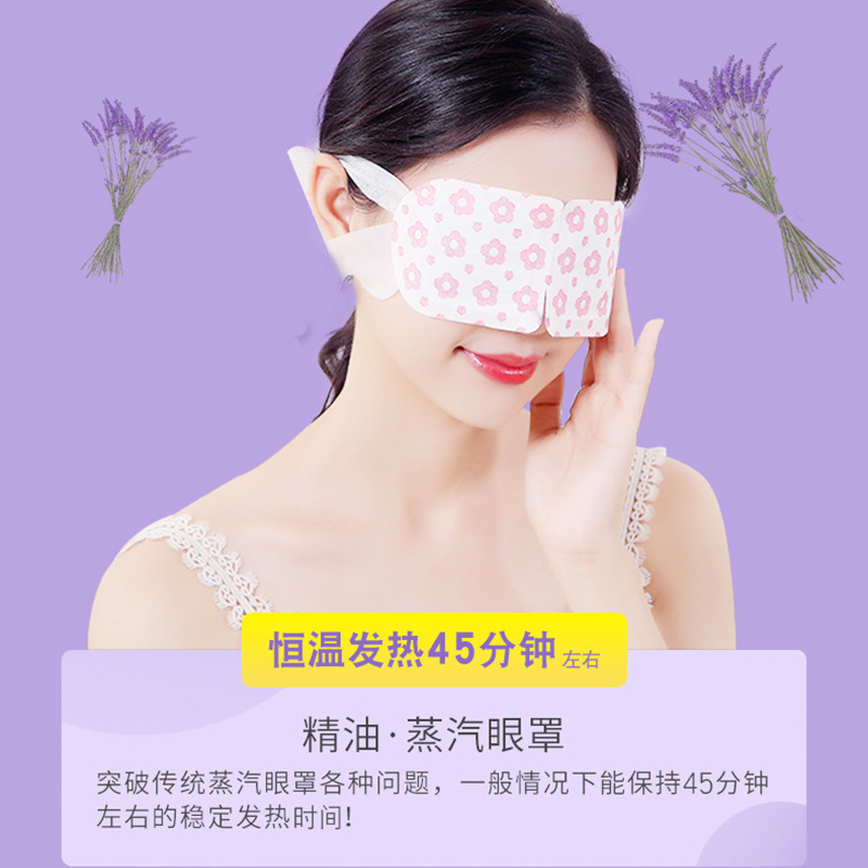 Factory Direct Sales Custom Cloud Book Sleep Steam Heating Eye Mask OEM Eye Protection Relieving Fatigue Film Wholesale