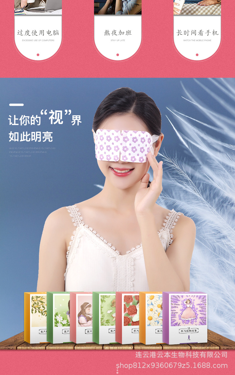 Factory Direct Sales Custom Cloud Book Sleep Steam Heating Eye Mask OEM Eye Protection Relieving Fatigue Film Wholesale Factory Direct Sales Custom Cloud Book Sleep Steam Heating Eye Mask OEM Eye Protection Relieving Fatigue Film Wholesale
