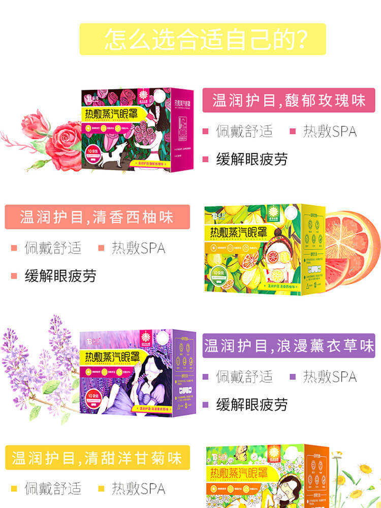 Yunnan Baiyao Taibang Hot Compress Steam Heating Hot Compress Eye Mask-(10 Bags) Yunnan Baiyao Taibang Hot Compress Steam Heating Hot Compress Eye Mask-(10 Bags)