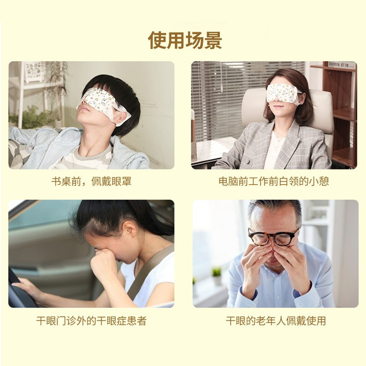 Yunnan Baiyao Taibang Hot Compress Steam Heating Hot Compress Eye Mask-(10 Bags)