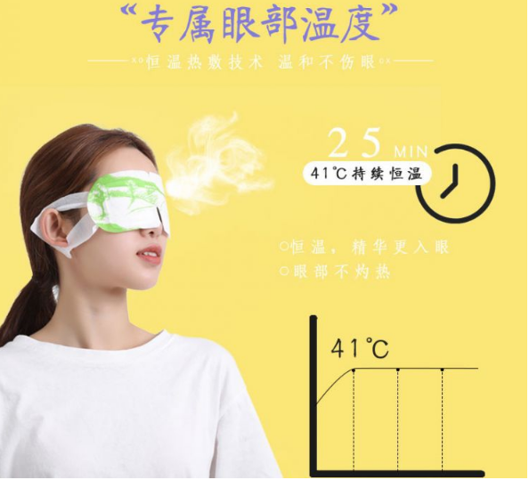 Steam Eye Mask Relieve Eye Fatigue