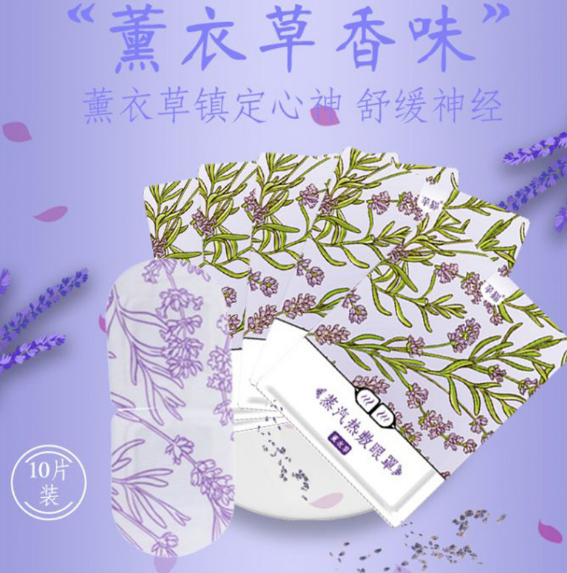 Steam Eye Mask Relieve Eye Fatigue