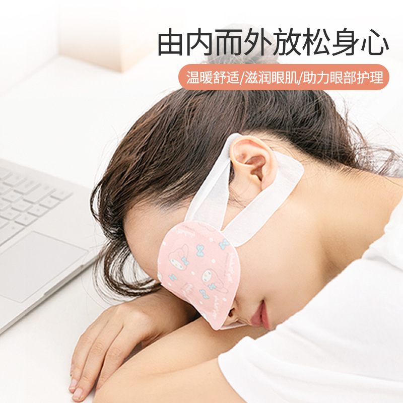 MINISO MINISO Hot Cartoon Cute Sanrio Steam Eyeshade Disposable Heating Shading Eye Mask