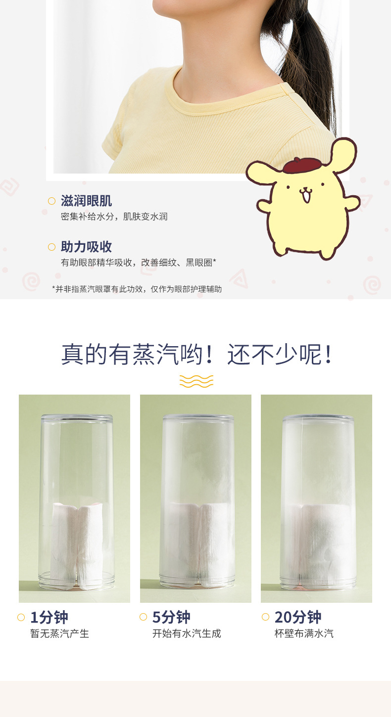 MINISO MINISO Hot Cartoon Cute Sanrio Steam Eyeshade Disposable Heating Shading Eye Mask MINISO MINISO Hot Cartoon Cute Sanrio Steam Eyeshade Disposable Heating Shading Eye Mask