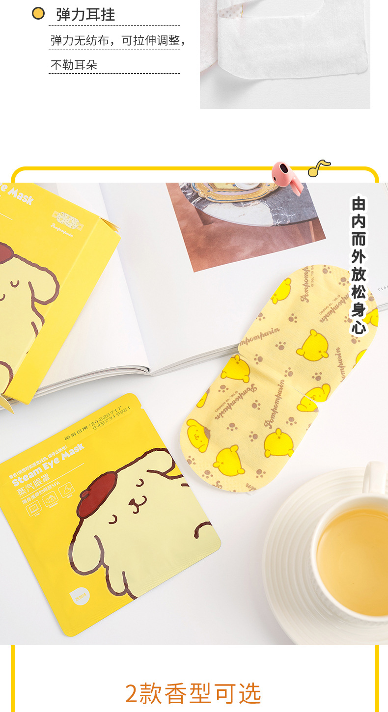 MINISO MINISO Hot Cartoon Cute Sanrio Steam Eyeshade Disposable Heating Shading Eye Mask MINISO MINISO Hot Cartoon Cute Sanrio Steam Eyeshade Disposable Heating Shading Eye Mask