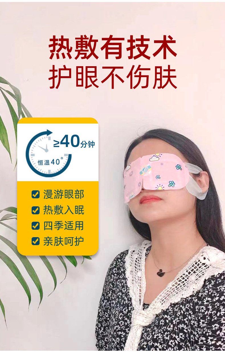 SOURCE Manufacturers Spontaneously Hot Eye Patch Steam Lavender Sleep Eye Mask Shading Cartoon Steam Eyeshade