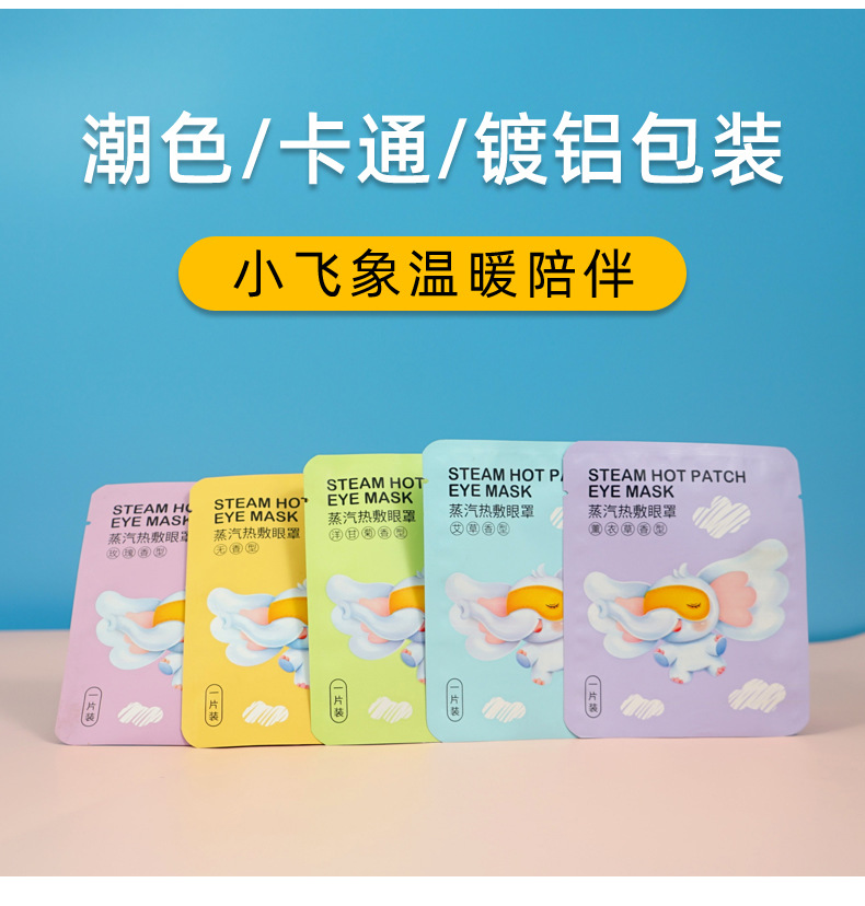 SOURCE Manufacturers Spontaneously Hot Eye Patch Steam Lavender Sleep Eye Mask Shading Cartoon Steam Eyeshade