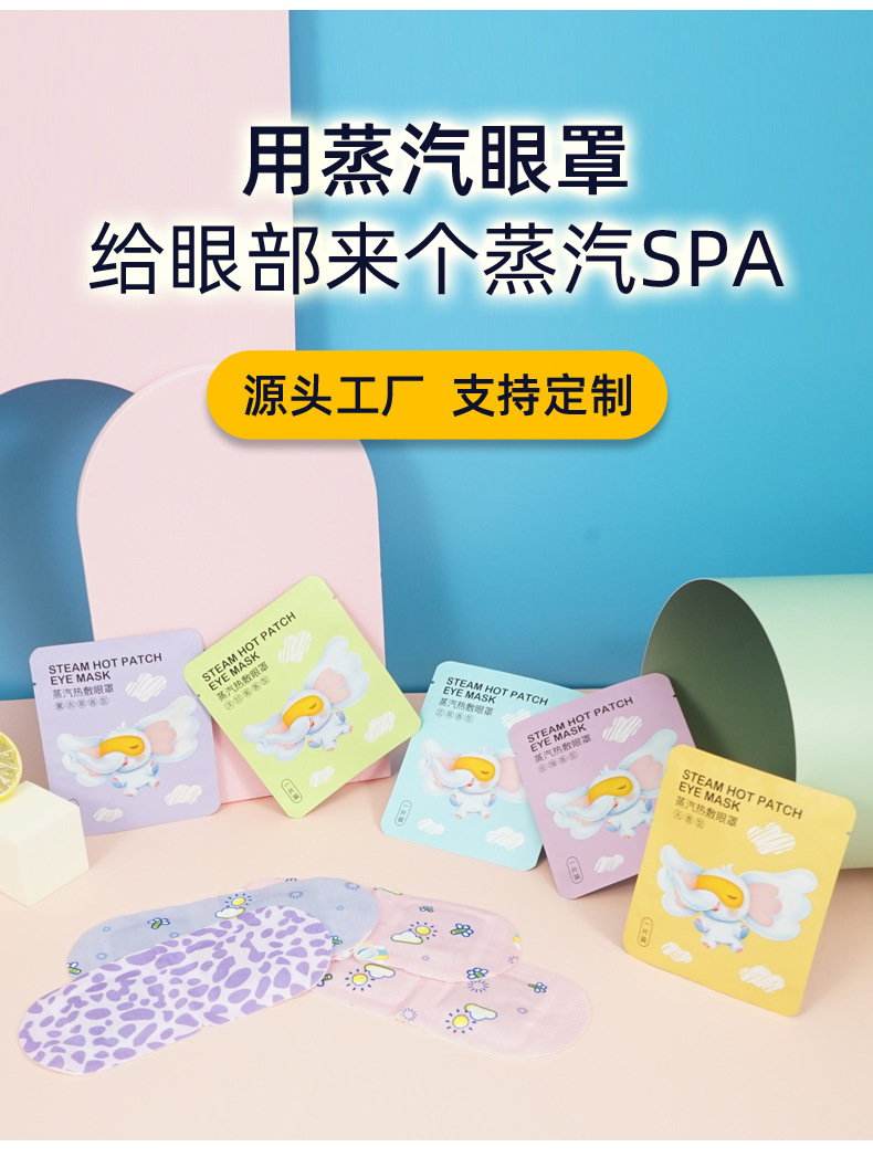 SOURCE Manufacturers Spontaneously Hot Eye Patch Steam Lavender Sleep Eye Mask Shading Cartoon Steam Eyeshade