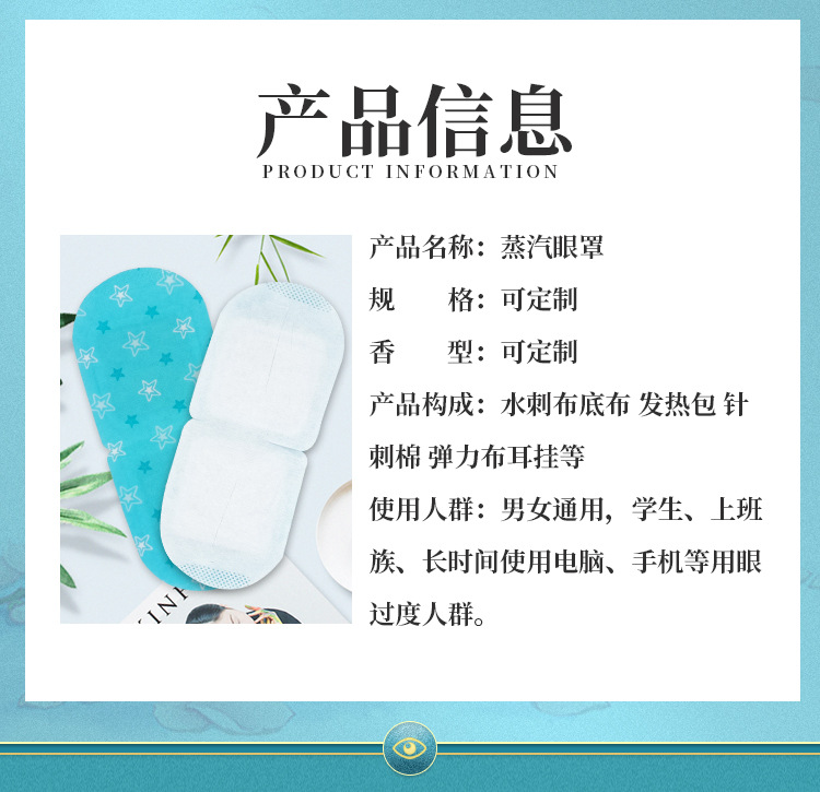 Hot Compress Steam Eye Mask Processing Disposable Heating Sleeping Eye Mask OEM Cartoon Hot Compress Steam Eye Mask Hot Compress Steam Eye Mask Processing Disposable Heating Sleeping Eye Mask OEM Cartoon Hot Compress Steam Eye Mask