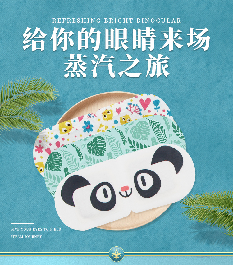 Hot Compress Steam Eye Mask Processing Disposable Heating Sleeping Eye Mask OEM Cartoon Hot Compress Steam Eye Mask Hot Compress Steam Eye Mask Processing Disposable Heating Sleeping Eye Mask OEM Cartoon Hot Compress Steam Eye Mask
