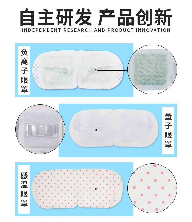 Hot Compress Steam Eye Mask Processing Disposable Heating Sleeping Eye Mask OEM Cartoon Hot Compress Steam Eye Mask Hot Compress Steam Eye Mask Processing Disposable Heating Sleeping Eye Mask OEM Cartoon Hot Compress Steam Eye Mask