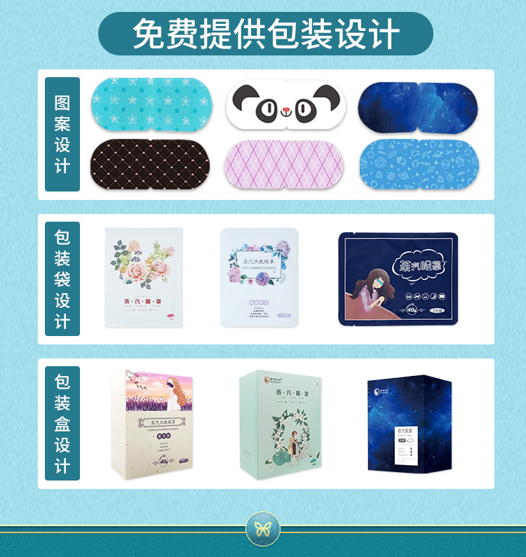 Hot Compress Steam Eye Mask Processing Disposable Heating Sleeping Eye Mask OEM Cartoon Hot Compress Steam Eye Mask Hot Compress Steam Eye Mask Processing Disposable Heating Sleeping Eye Mask OEM Cartoon Hot Compress Steam Eye Mask