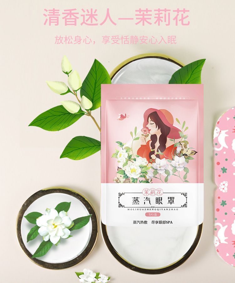 Steam Eyeshade Customized SelfHeating Sleep Hot Compress Eye Shield Substitute Processing Argy Wormwood Eye Mask Whole