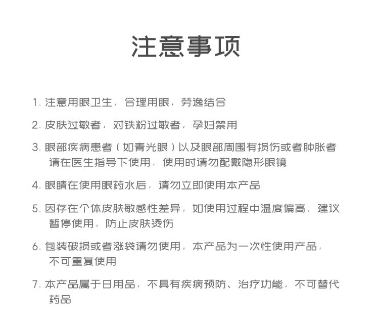 Steam Eyeshade Customized SelfHeating Sleep Hot Compress Eye Shield Substitute Processing Argy Wormwood Eye Mask Whole