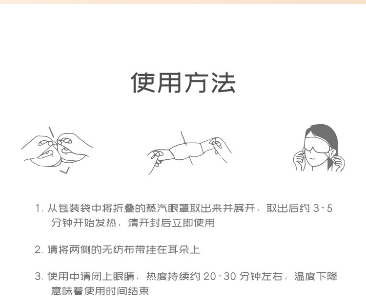 Steam Eyeshade Customized SelfHeating Sleep Hot Compress Eye Shield Substitute Processing Argy Wormwood Eye Mask Whole