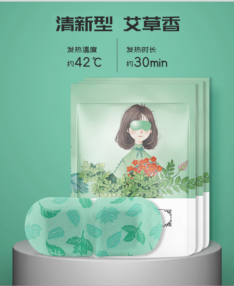 Steam Eyeshade Customized SelfHeating Sleep Hot Compress Eye Shield Substitute Processing Argy Wormwood Eye Mask Whole