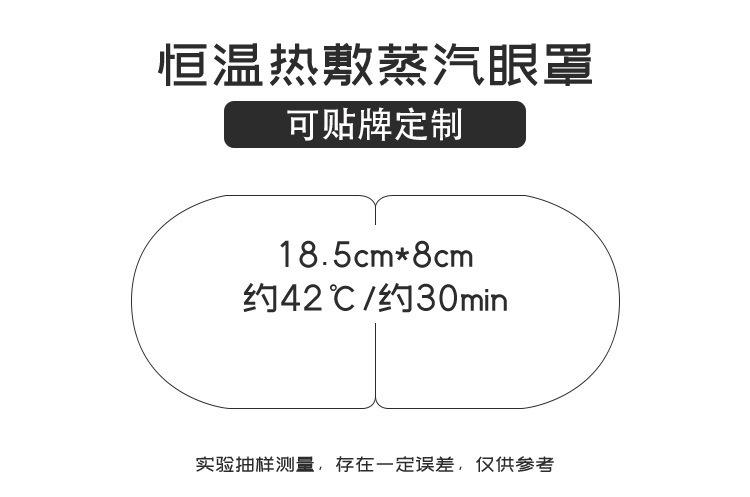 Steam Eyeshade Customized SelfHeating Sleep Hot Compress Eye Shield Substitute Processing Argy Wormwood Eye Mask Whole