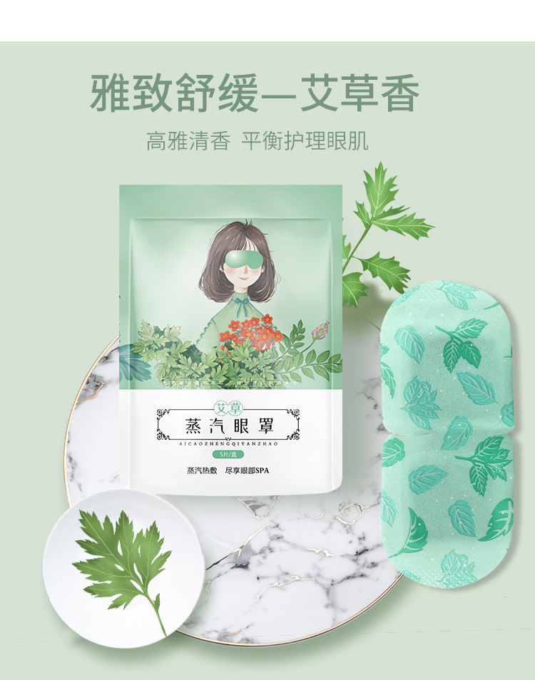 Steam Eyeshade Customized SelfHeating Sleep Hot Compress Eye Shield Substitute Processing Argy Wormwood Eye Mask Whole