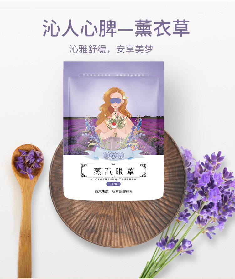 Steam Eyeshade Customized SelfHeating Sleep Hot Compress Eye Shield Substitute Processing Argy Wormwood Eye Mask Whole