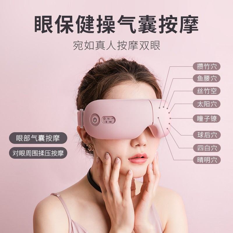 Eye Care Machine Eye Massager Steam Heating Eye Mask Children Hot Compress Smart Bluetooth Charging Eye Massager