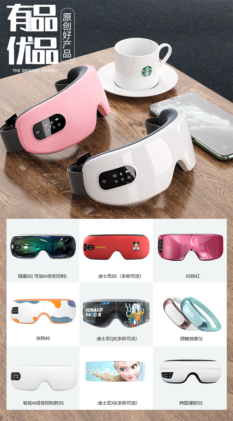 Shusen Eye Massager Hot Compress Steam Eye Mask Axial Rod Eye Care Machine Children Eye Massager Cross-Border Hot Shusen Eye Massager Hot Compress Steam Eye Mask Axial Rod Eye Care Machine Children Eye Massager Cross-Border Hot
