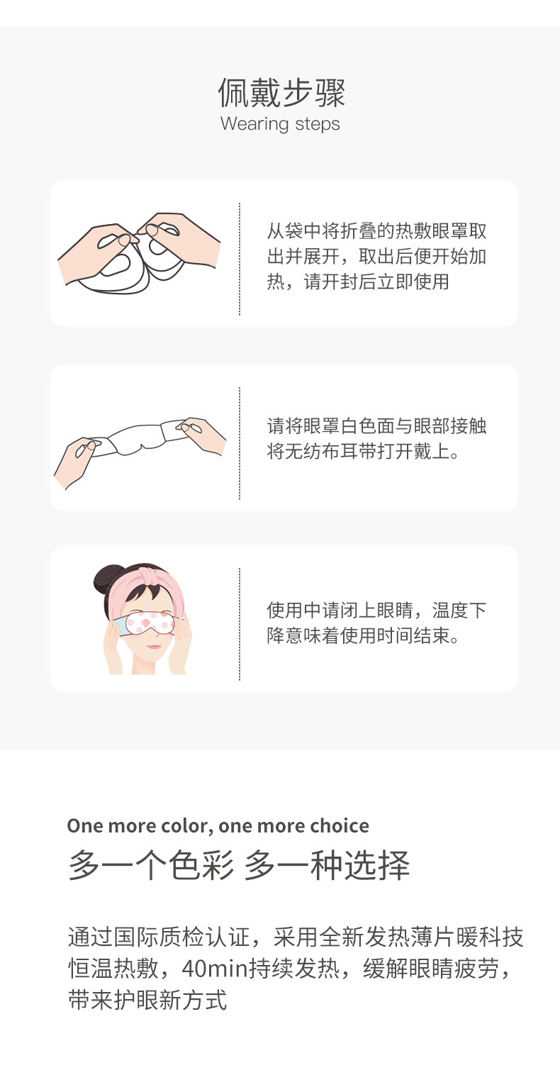 Cartoon Steam Eye Mask Customized Self-Heating Sleep Shading Eye Shield Steam Eyeshade Disposable Fast Delivery Cartoon Steam Eye Mask Customized Self-Heating Sleep Shading Eye Shield Steam Eyeshade Disposable Fast Delivery