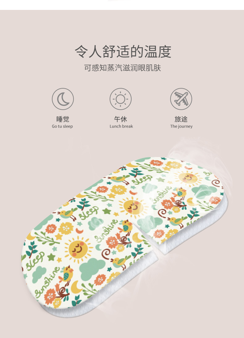 Cartoon Steam Eye Mask Customized Self-Heating Sleep Shading Eye Shield Steam Eyeshade Disposable Fast Delivery Cartoon Steam Eye Mask Customized Self-Heating Sleep Shading Eye Shield Steam Eyeshade Disposable Fast Delivery
