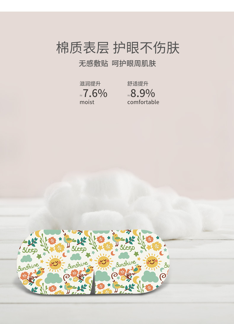 Cartoon Steam Eye Mask Customized Self-Heating Sleep Shading Eye Shield Steam Eyeshade Disposable Fast Delivery Cartoon Steam Eye Mask Customized Self-Heating Sleep Shading Eye Shield Steam Eyeshade Disposable Fast Delivery