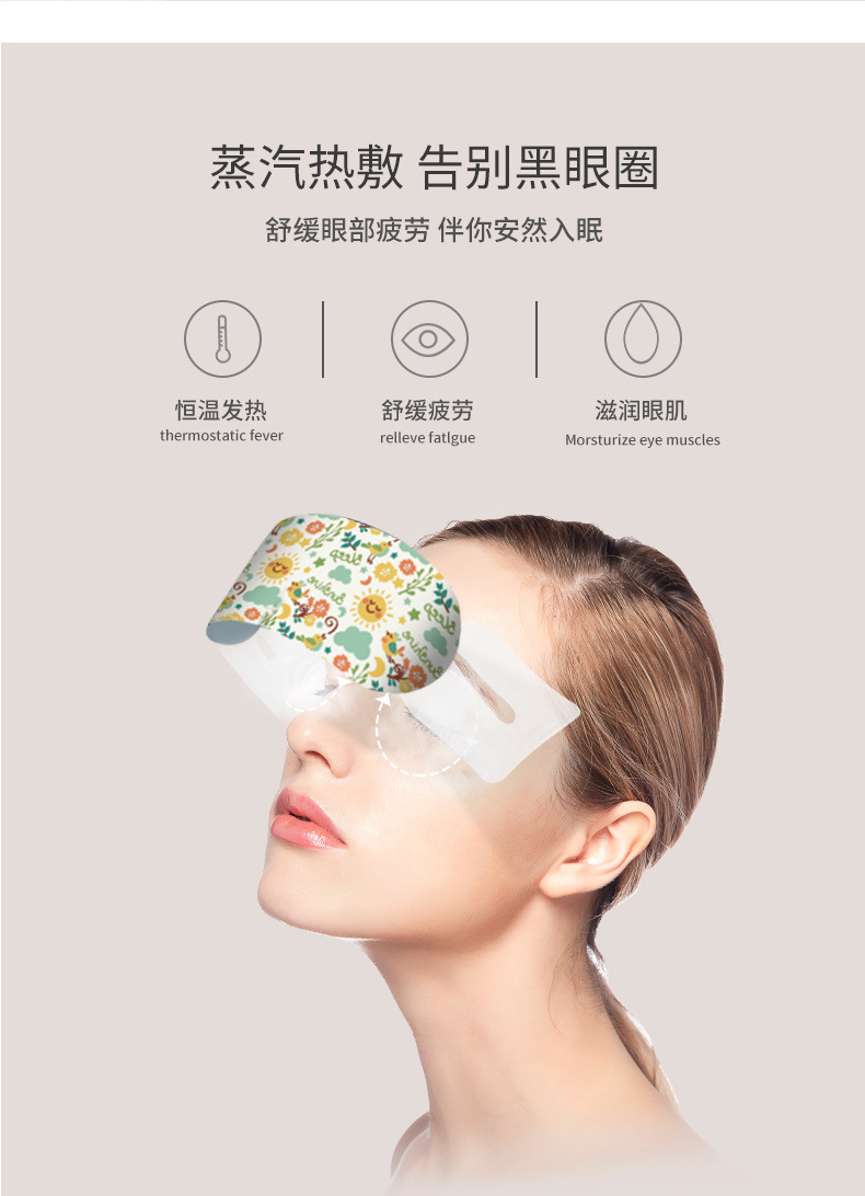 Cartoon Steam Eye Mask Customized Self-Heating Sleep Shading Eye Shield Steam Eyeshade Disposable Fast Delivery Cartoon Steam Eye Mask Customized Self-Heating Sleep Shading Eye Shield Steam Eyeshade Disposable Fast Delivery