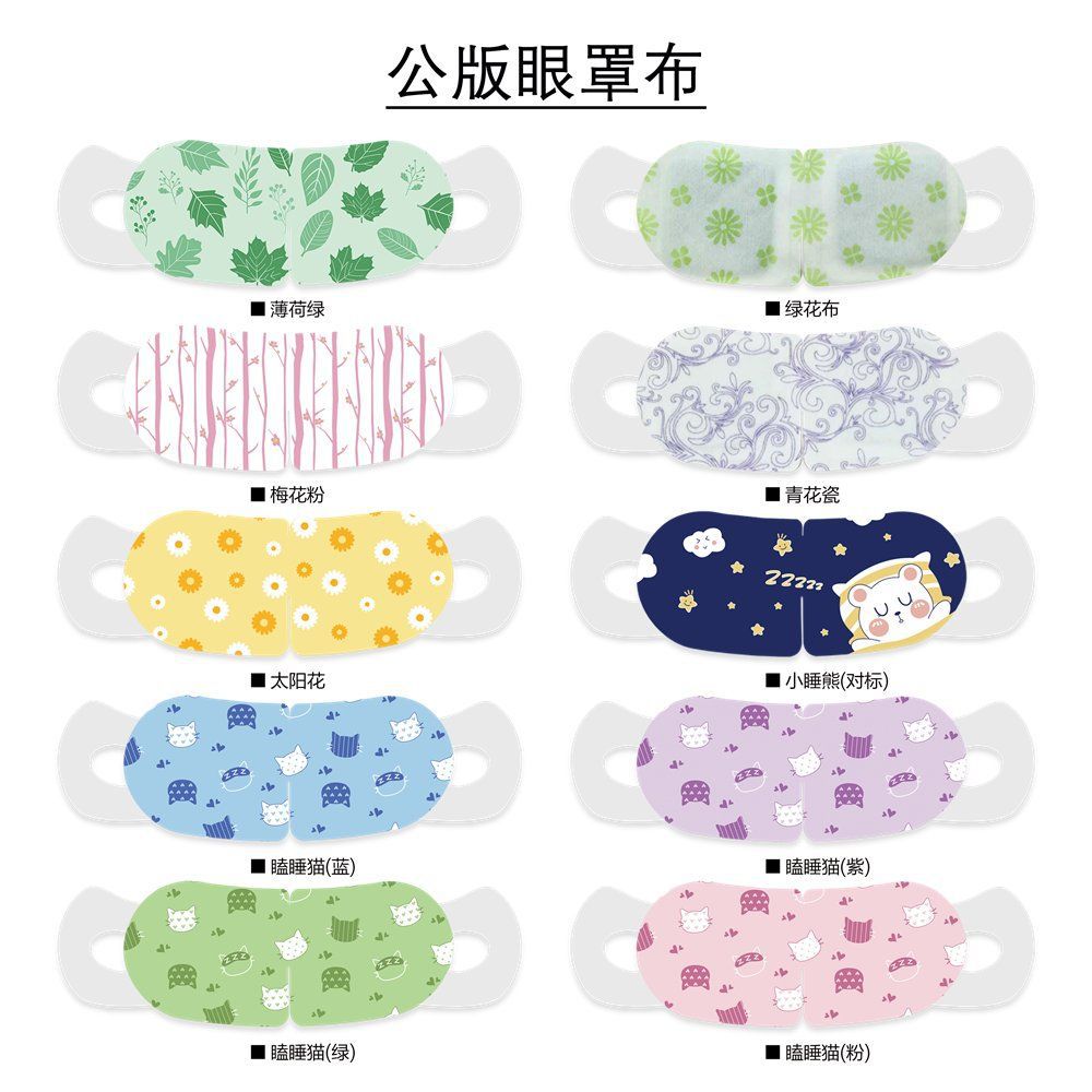 Argy Wormwood Steam Eye Mask Disposable Heating Steam Eye Mask Chamomile Steam Eye Mask Logo Customization Argy Wormwood Steam Eye Mask Disposable Heating Steam Eye Mask Chamomile Steam Eye Mask Logo Customization