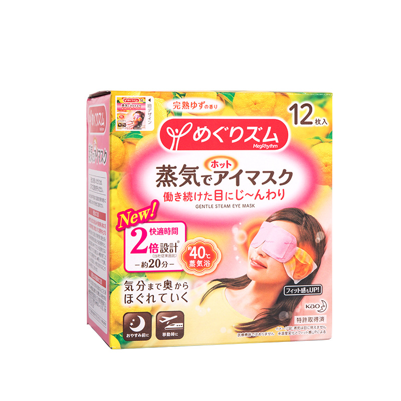 Japan KAO Steam Eyeshade Hot Compress Relieve Eye Fatigue Eye Patch Disposable Eye Mask Lavender Eye Protection Patch