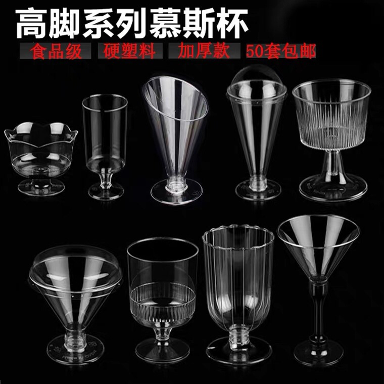 Dessert Cup Mousse Cup Plastic Cup Goblet Champagne Glass Transparent Mousse Desser Cup Transparent Cake Cup
