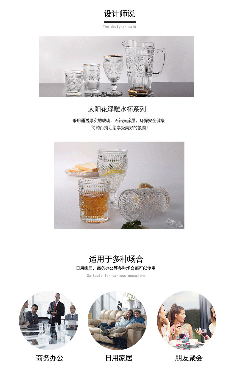Trentson Ins Style Vintage Relief Taiyanghua Glass Cup Goblet Tea Cup Juice Beer Milk Cup