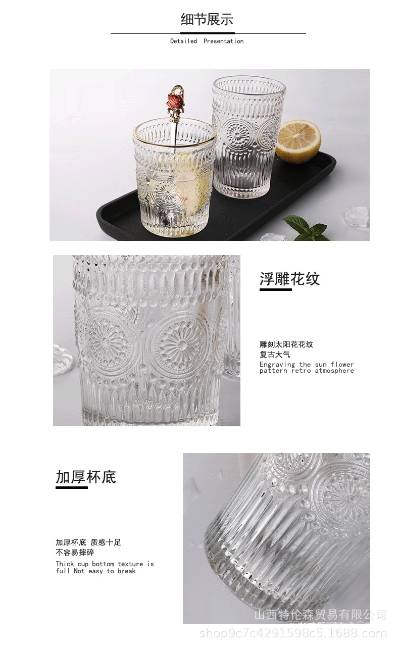 Trentson Ins Style Vintage Relief Taiyanghua Glass Cup Goblet Tea Cup Juice Beer Milk Cup