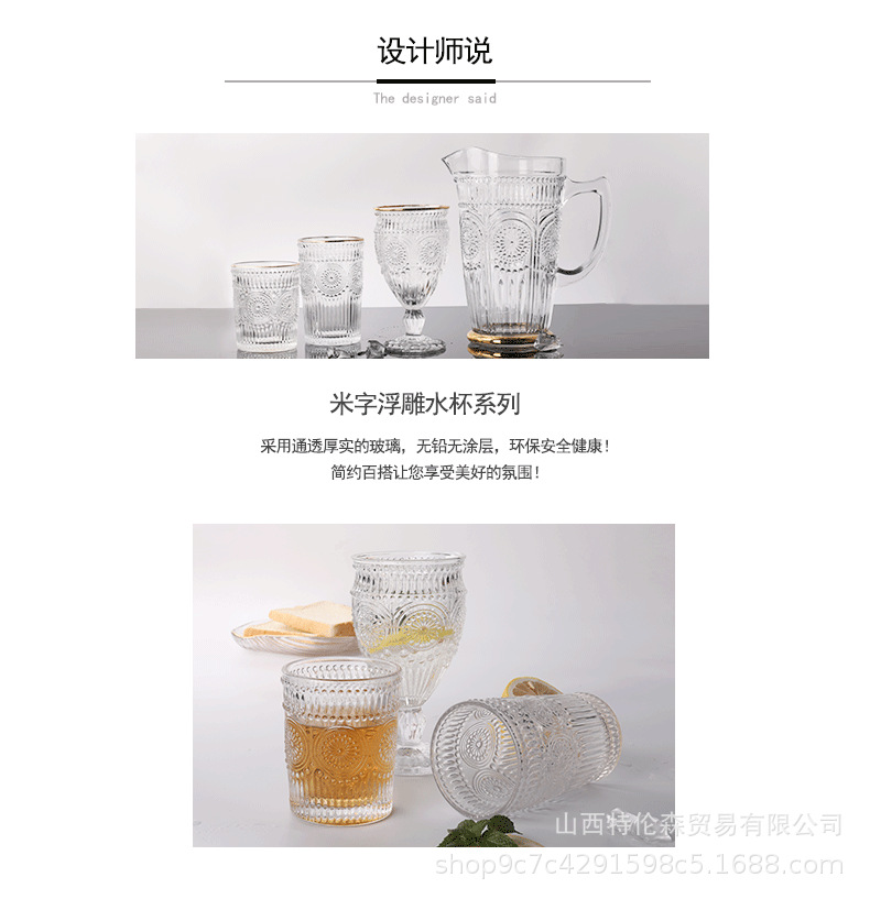 Trentson Ins Style Vintage Relief Taiyanghua Glass Cup Goblet Tea Cup Juice Beer Milk Cup
