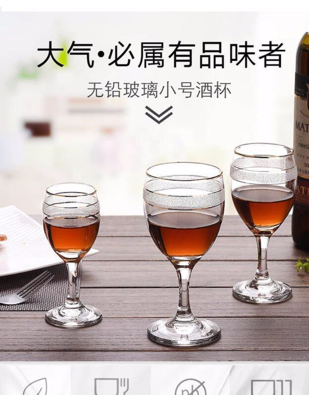 6 Household Golden Rim Wine Glasses 6 Crystal Glass Goblet Set Small Liquor Cup Small Cup