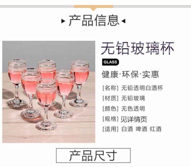 6 Household Golden Rim Wine Glasses 6 Crystal Glass Goblet Set Small Liquor Cup Small Cup