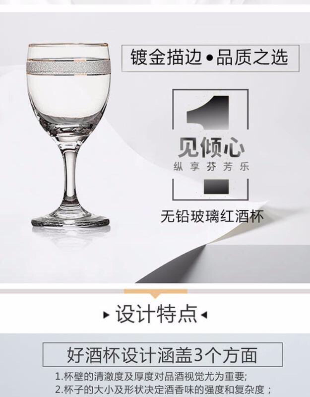 6 Household Golden Rim Wine Glasses 6 Crystal Glass Goblet Set Small Liquor Cup Small Cup