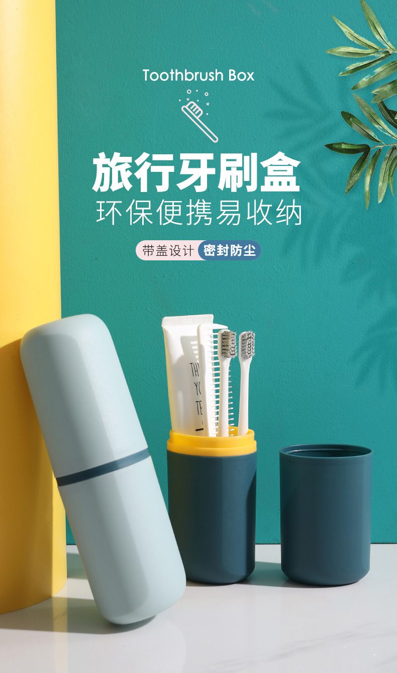 Simple Home Travel Wash Cup Gargle Cup Toothbrush Cup Toothbrush Toothpaste Storage Box Tooth Set Box Portable Suit