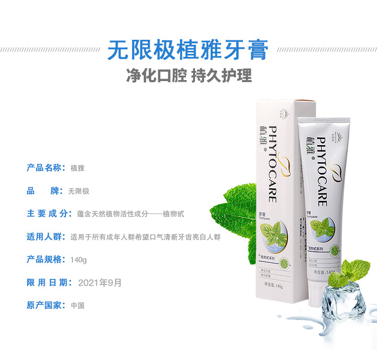 Official Website Phytocare Toothpaste Official Flagship Store Value Ah Removing Yellow Tooth Scale Brightening Whitening
