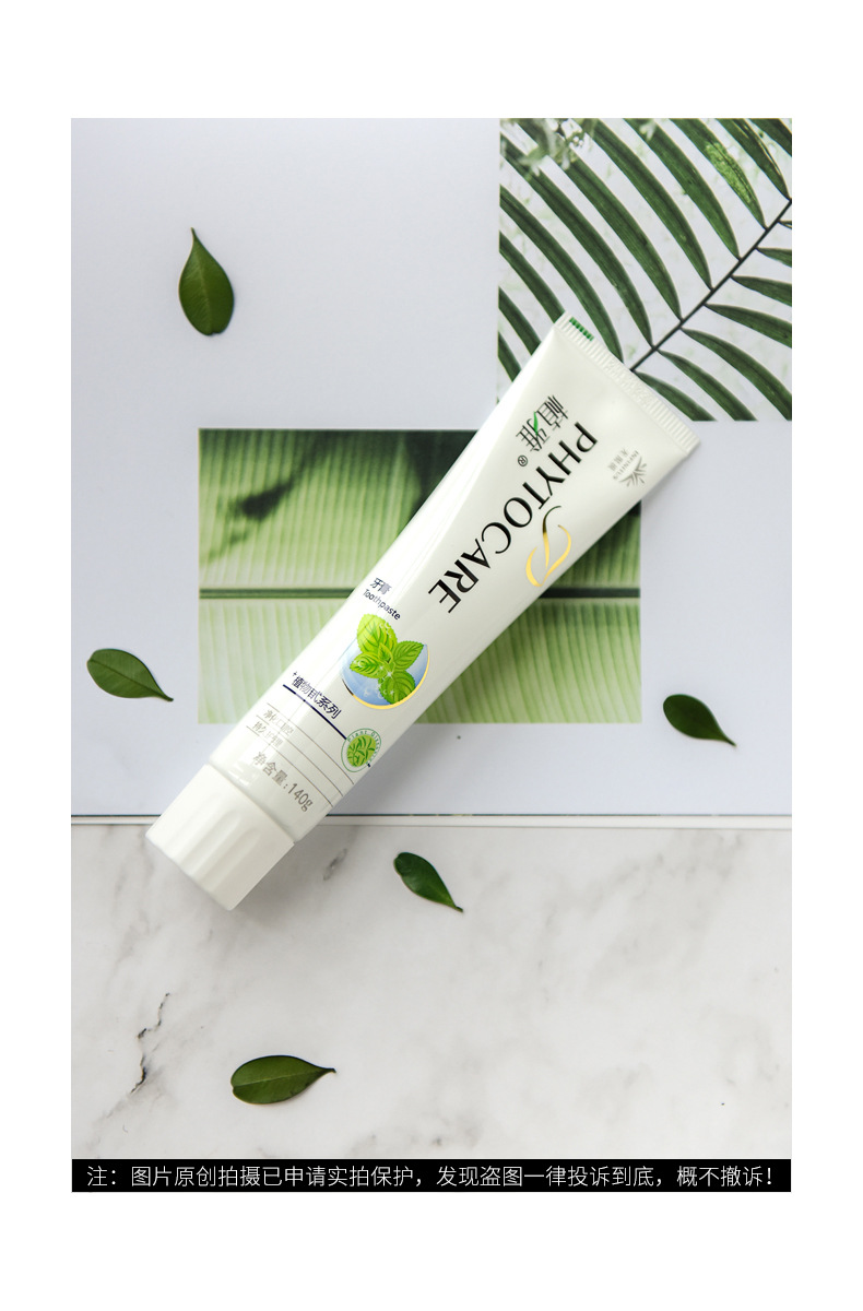 Official Website Phytocare Toothpaste Official Flagship Store Value Ah Removing Yellow Tooth Scale Brightening Whitening