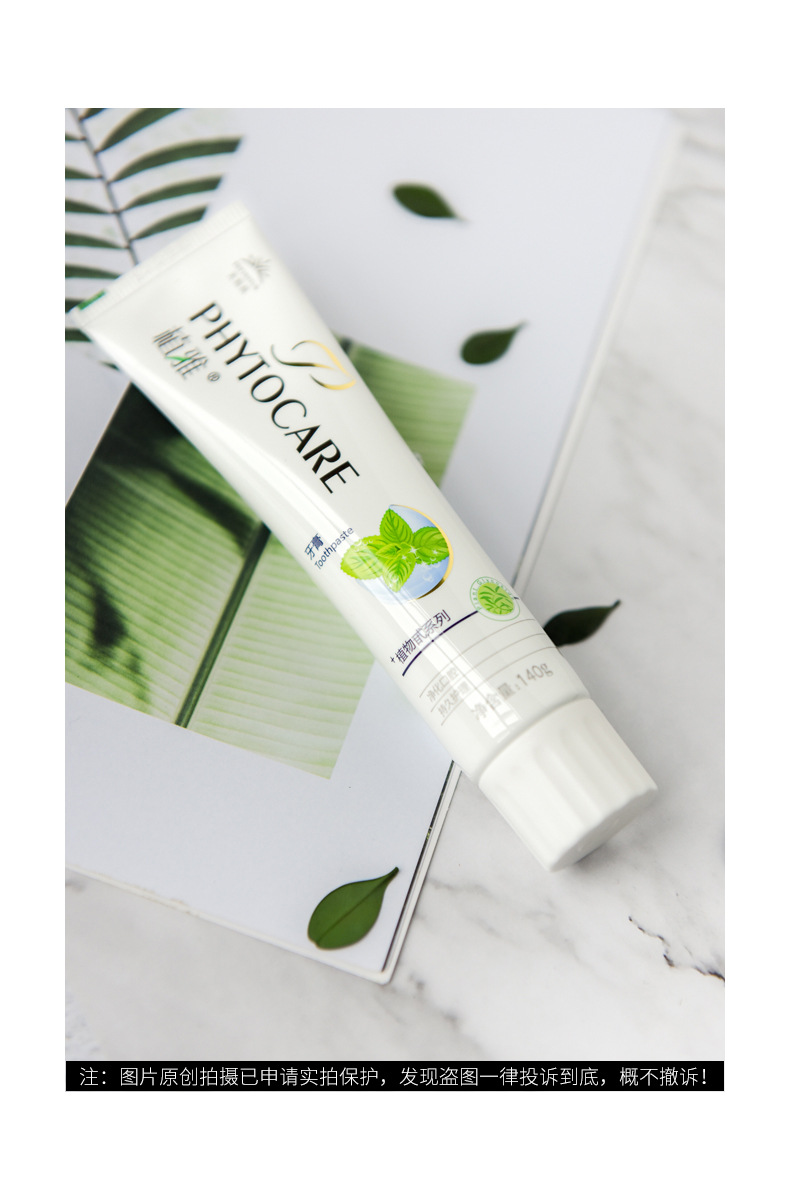 Official Website Phytocare Toothpaste Official Flagship Store Value Ah Removing Yellow Tooth Scale Brightening Whitening