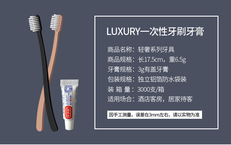 Star Hotel Disposable Toothbrush Toothpaste Household Disposable Tooth Set Hotel B & B Dental Tools Toiletry Set