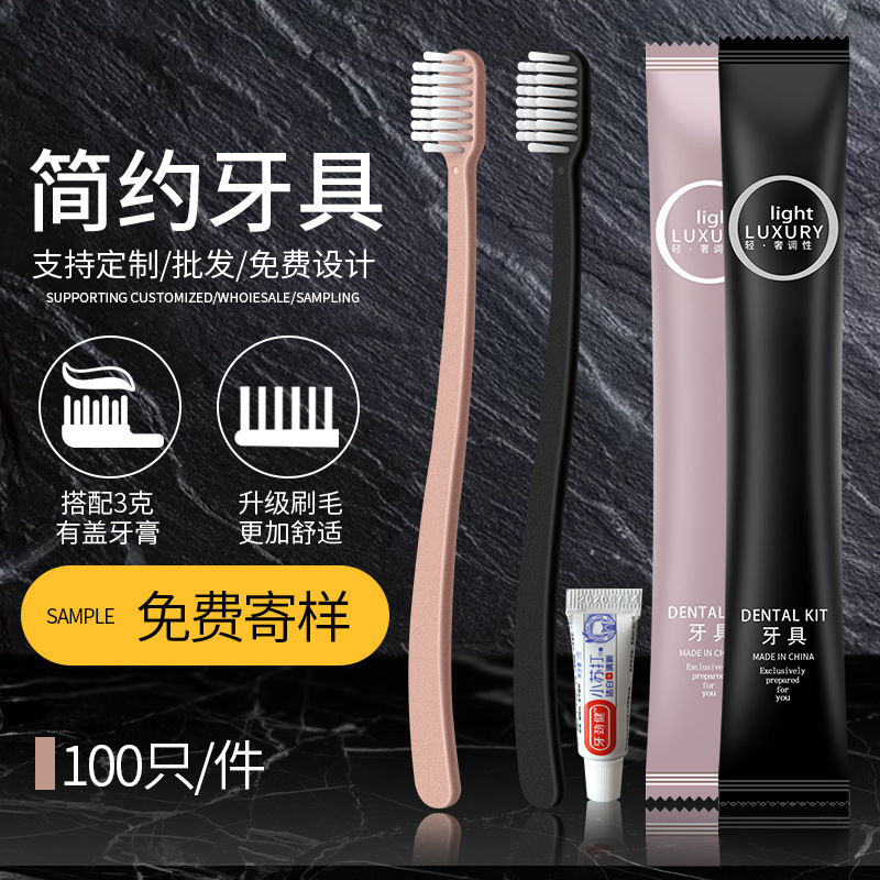 Star Hotel Disposable Toothbrush Toothpaste Household Disposable Tooth Set Hotel B &amp; B Dental Tools Toiletry Set